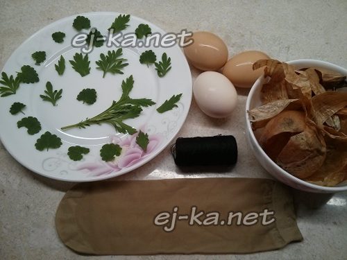 Яйца и луковая шелуха для окрашивания