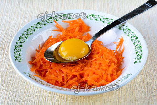 добавить яйцо к моркови