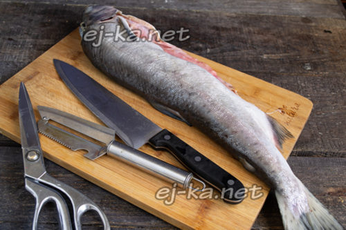 подготовить рыбу и инструменты